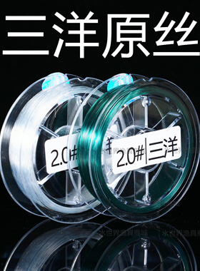 三洋原丝100米 尼龙柔软扛卷高拉力黑坑野钓日本分装简装海腾锋胜