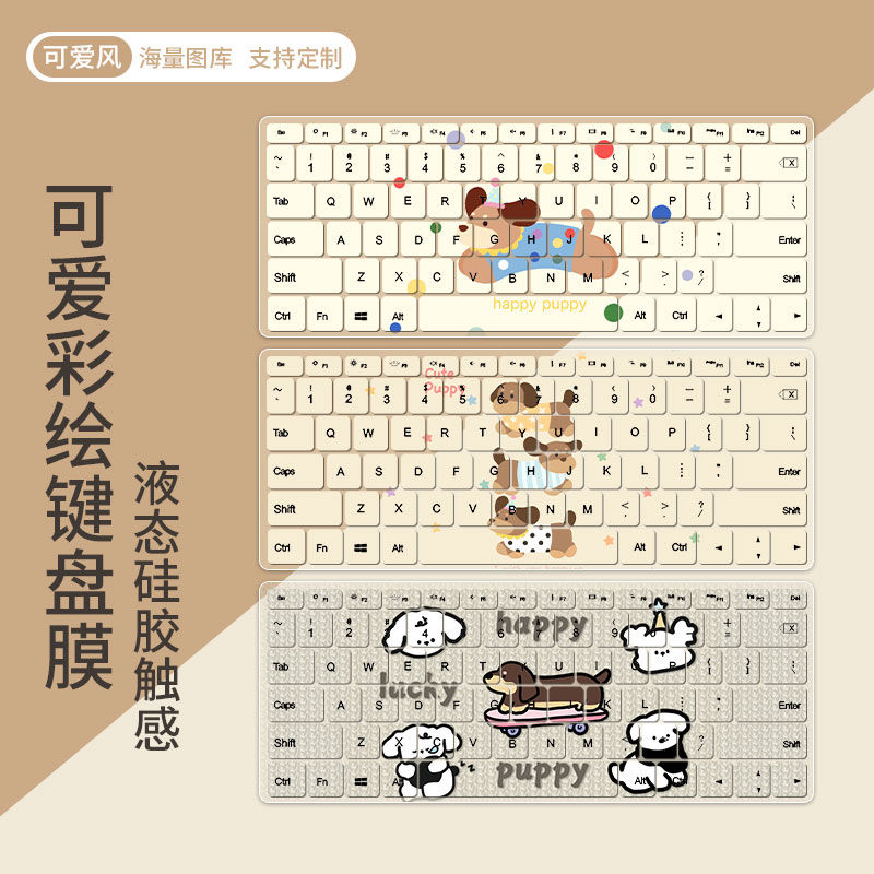 可爱腊肠狗键盘膜适用联想小新Air13键盘膜Pro14笔记本潮7000保护