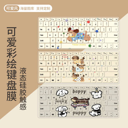 可爱腊肠狗键盘膜适用联想小新Air13键盘膜Pro14笔记本潮7000保护