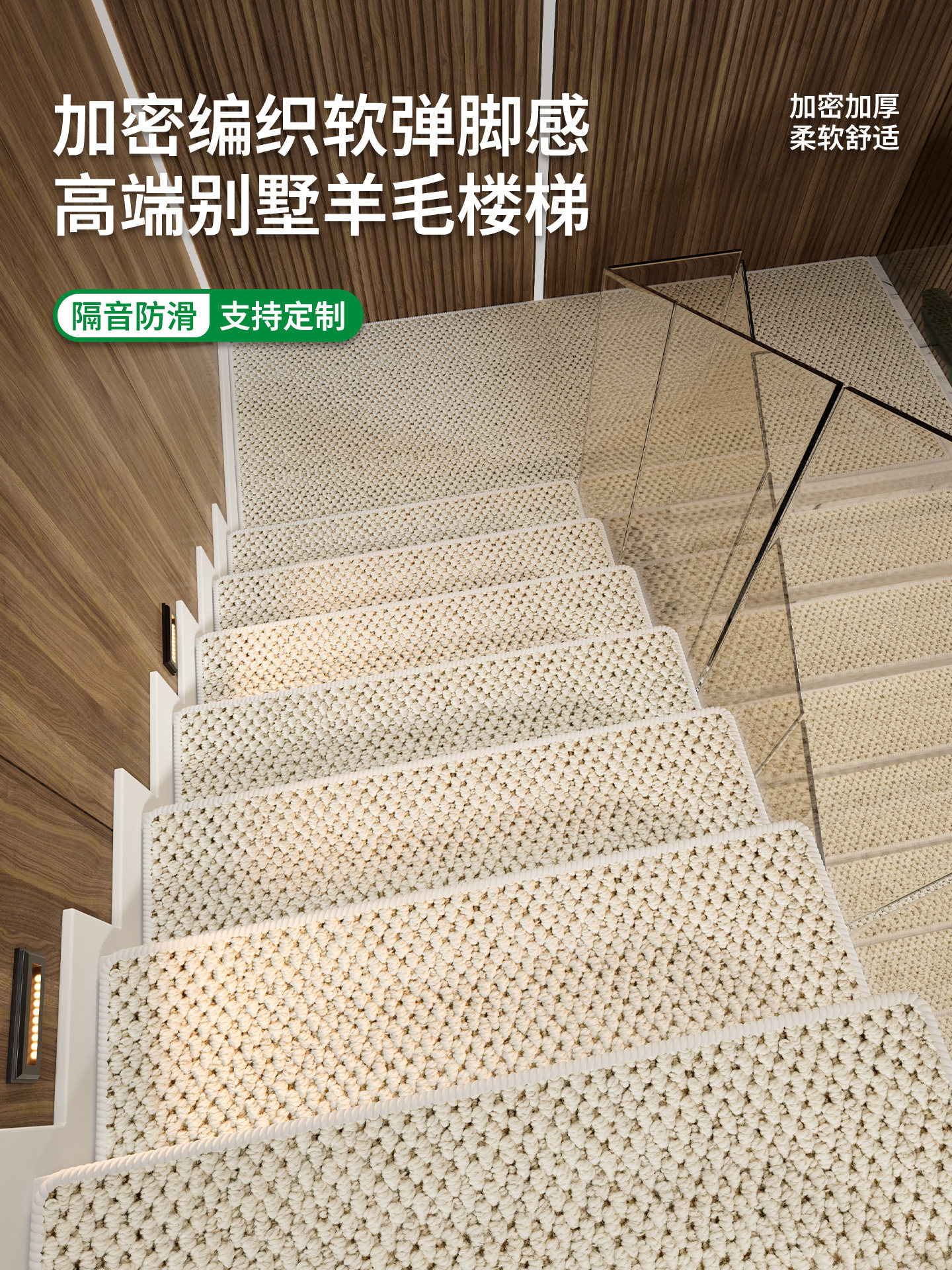 高端羊毛楼梯踏步垫自粘台阶地毯垫别墅室内防滑静音专用地垫定制