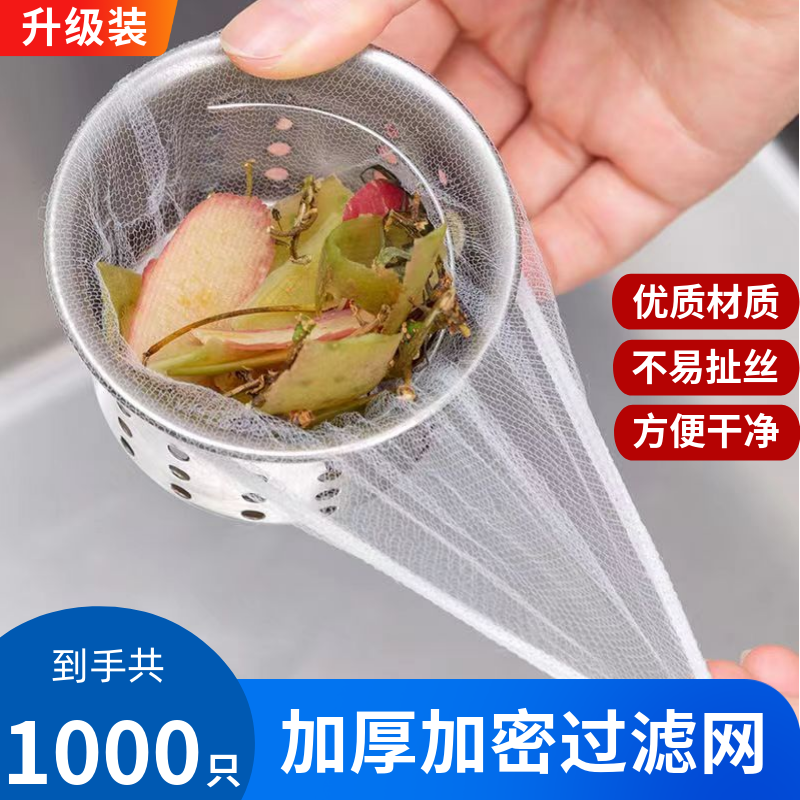 【厨房干净了】高密过滤网