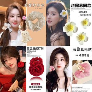 明星同款拍照度假风蝴蝶兰鸡蛋花发夹法式复古玫瑰发圈头花饰发饰