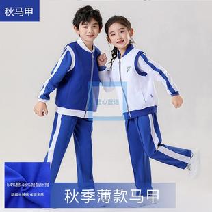 蓝心蓝语深圳校服运动服小学男女生秋冬季马甲薄款抗寒保暖背心