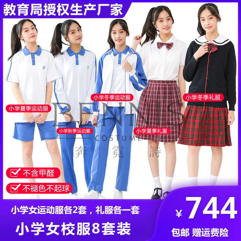 深圳校服运动服礼服小学生女生夏季短袖制服套装纯棉