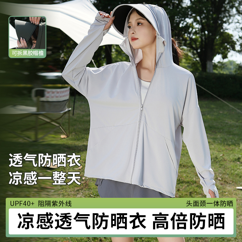 防曬衣女夏季2025新款冰絲防紫外線可拆帽檐薄款防曬服寬松外套