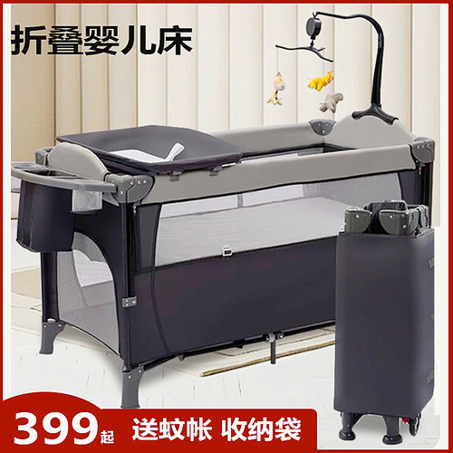 婴儿床可折叠可移动便携