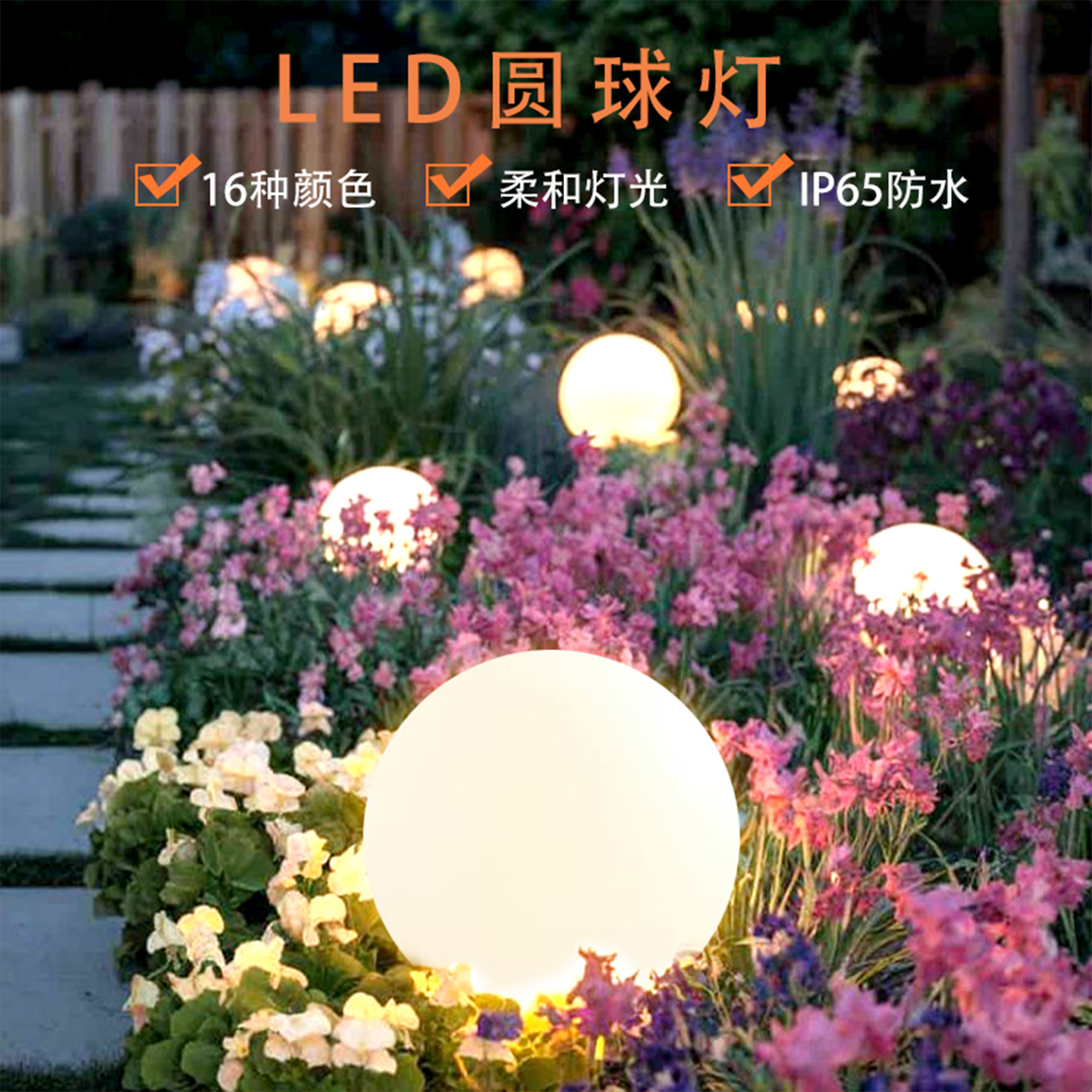 led发光球灯户外防水草坪灯