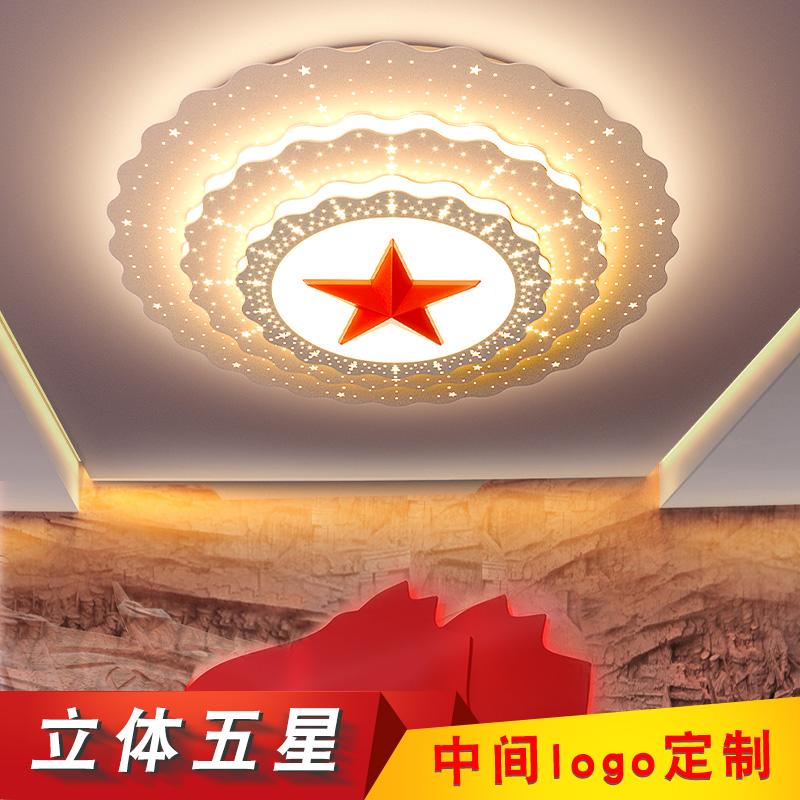 五角星吸顶灯大会堂党