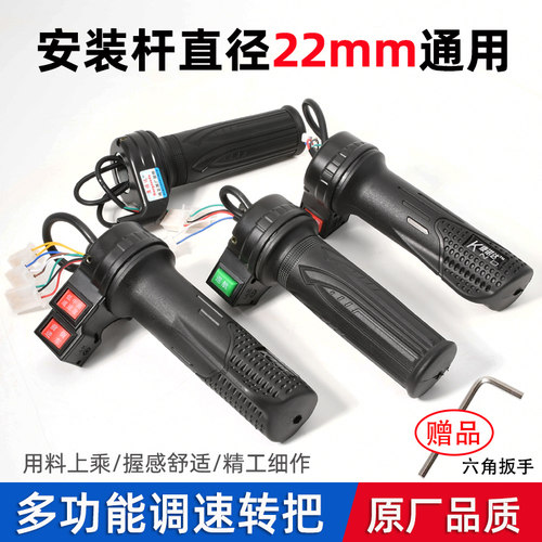 电动车转把油门调速器手柄把手