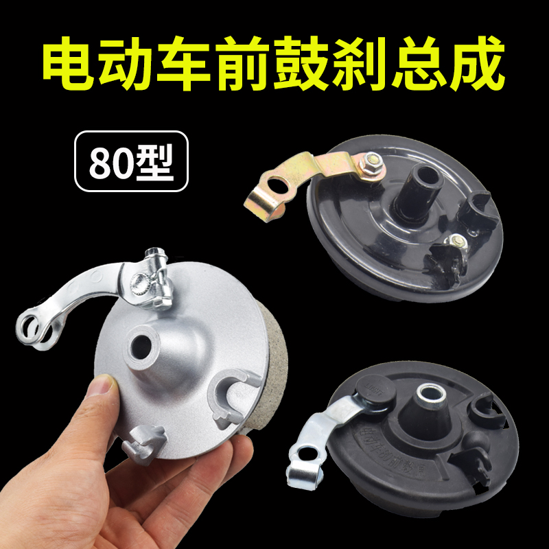 前轮刹车块鼓闸总成木兰tb50