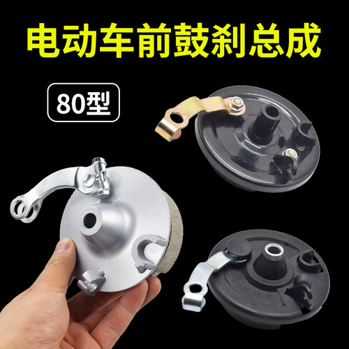 前轮刹车块鼓闸总成木兰tb50