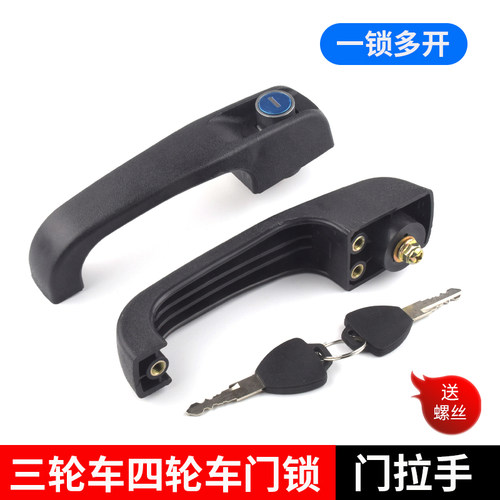 电动三轮车门把手金迪大江