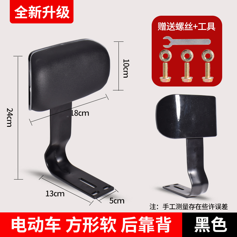 电动车电瓶车后靠背坐垫后座