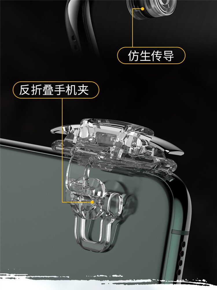 휴대폰 닭 먹는 유물 보조 모바일 게임 누르고 잡기 네 손가락 합금 게임 컨트롤러 안드로이드 및 APPLE 특수 장비 화웨이 버튼 완전 셀프 서비스 누르고 잡는 물리적 주변 장치 버스트 투명 커넥터