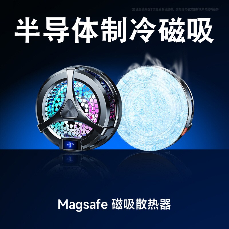 手机散热器适用苹果13黑鲨磁吸半导体制冷神器快速降温游戏直播专用超静音小米华为红魔吃鸡iPhone12背夹平板属于什么档次？