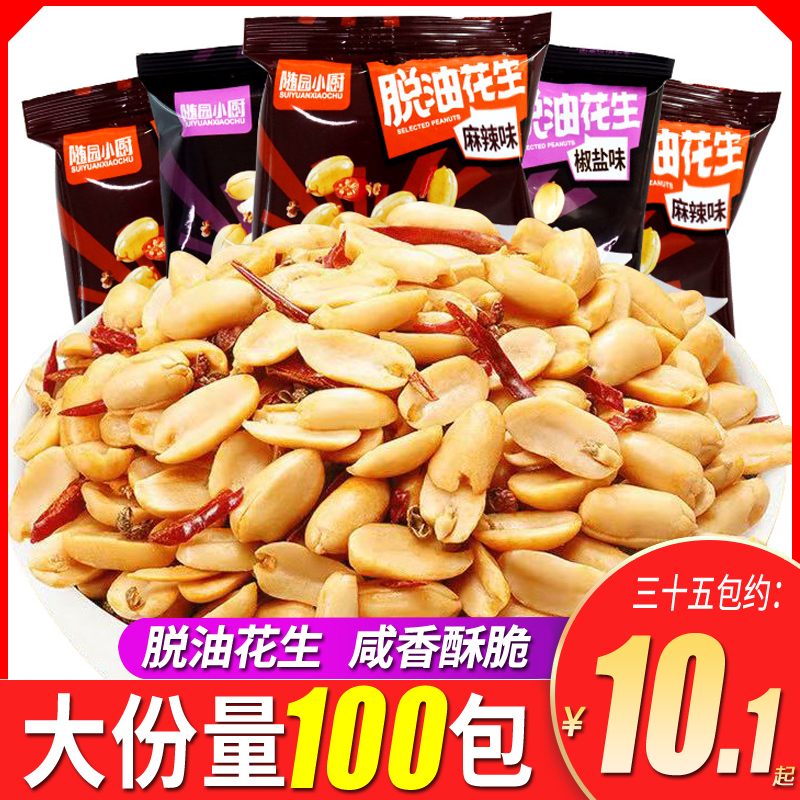 脱油麻辣花生米椒盐酒鬼花生下酒菜小吃新货炒货休闲零食商用批发