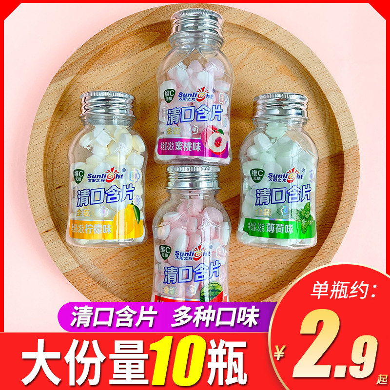 太阳之光清口含片维c薄荷糖38g*10瓶装清新口气糖果随身休闲零食