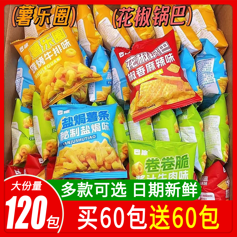 海底捞同款小零食薯条锅巴卷卷脆薯乐圈网红膨化解馋小吃休闲批发