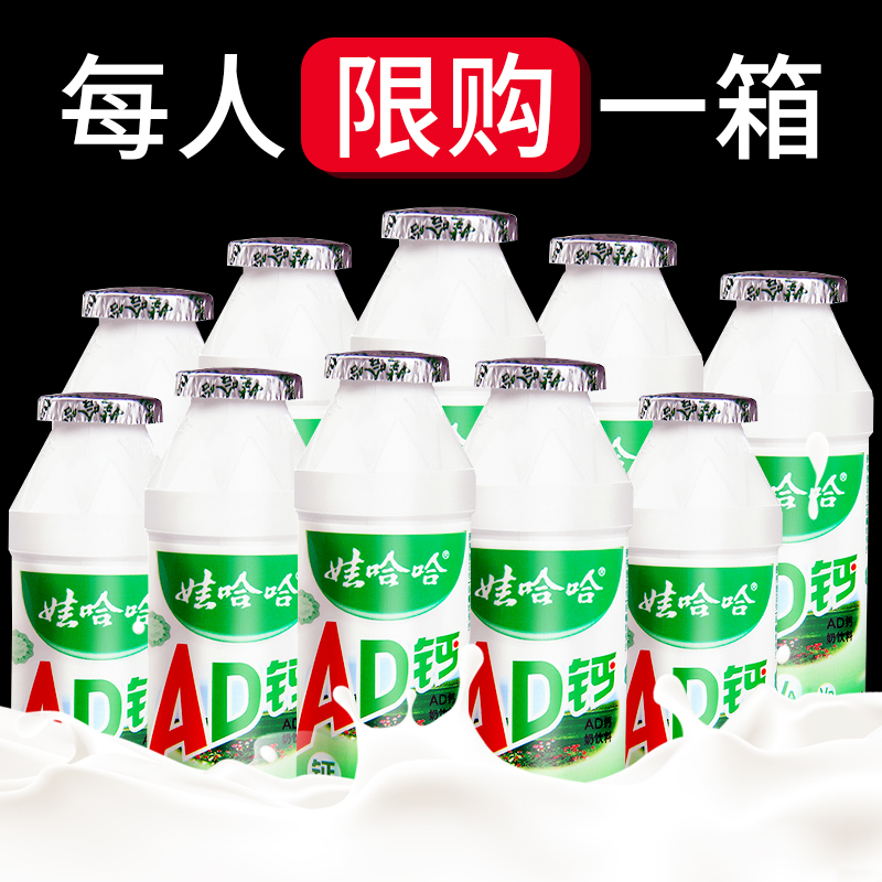 娃哈哈AD钙奶100g*40瓶整箱儿童早餐酸甜牛奶含乳饮料饮品