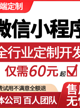 微信公众号开发定制作推文排版设计商城餐饮外卖小程序小游戏源码