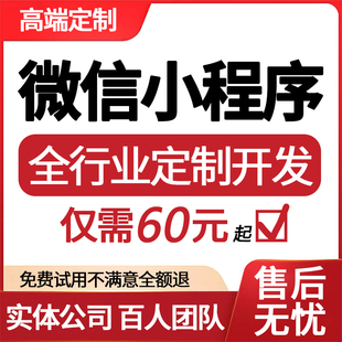微信公众号开发定制作推文排版 设计商城餐饮外卖小****小游戏源码