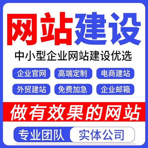 【免费咨询】做网站一条龙全包！