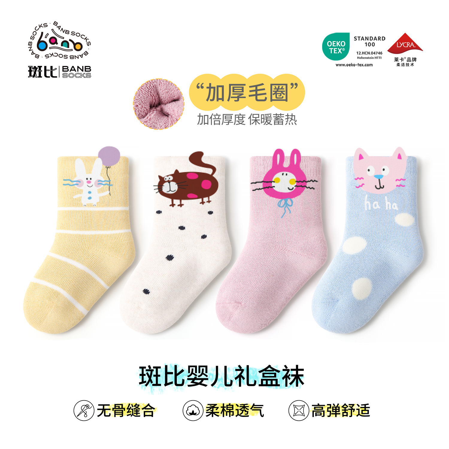 斑比婴儿袜子冬季加厚保暖棉袜新生儿女宝宝秋冬款可爱无骨毛圈袜