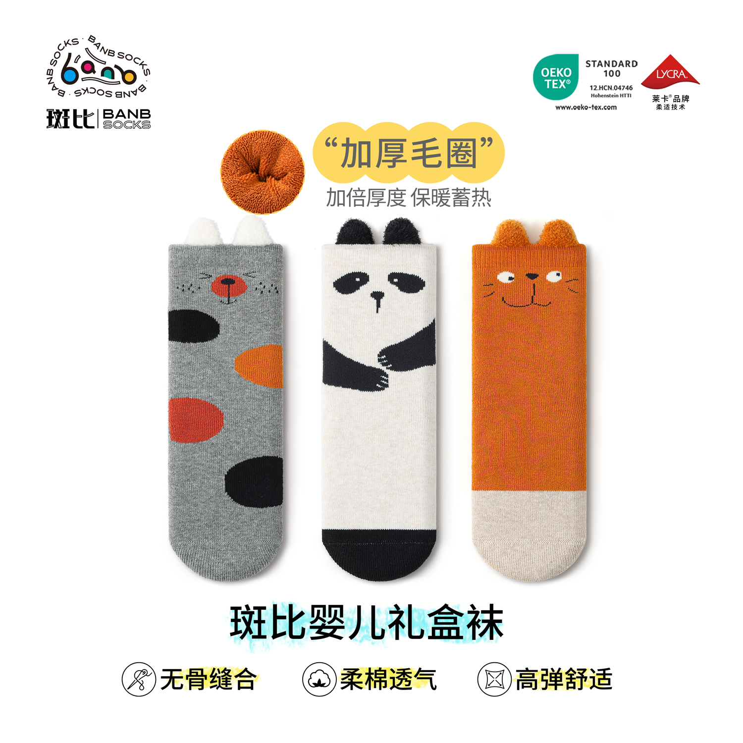 斑比儿童袜子秋冬季加厚保暖棉袜男孩宝宝冬款无骨可爱男童中筒袜