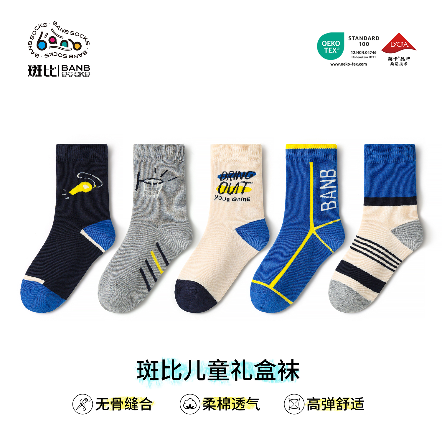 斑比童袜2025儿童袜子秋冬季无骨男童棉袜春秋款中大童运动中筒袜