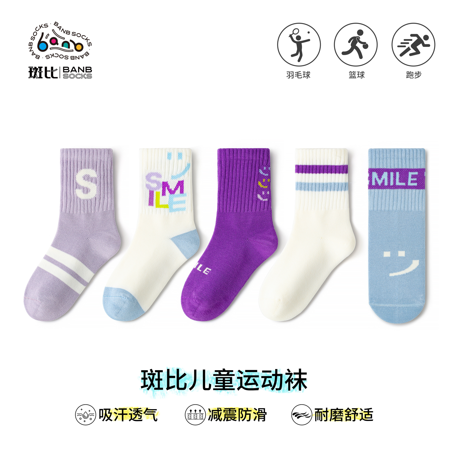 斑比童袜女童运动袜子秋冬季棉袜中大童学生春秋款儿童跑步中筒袜