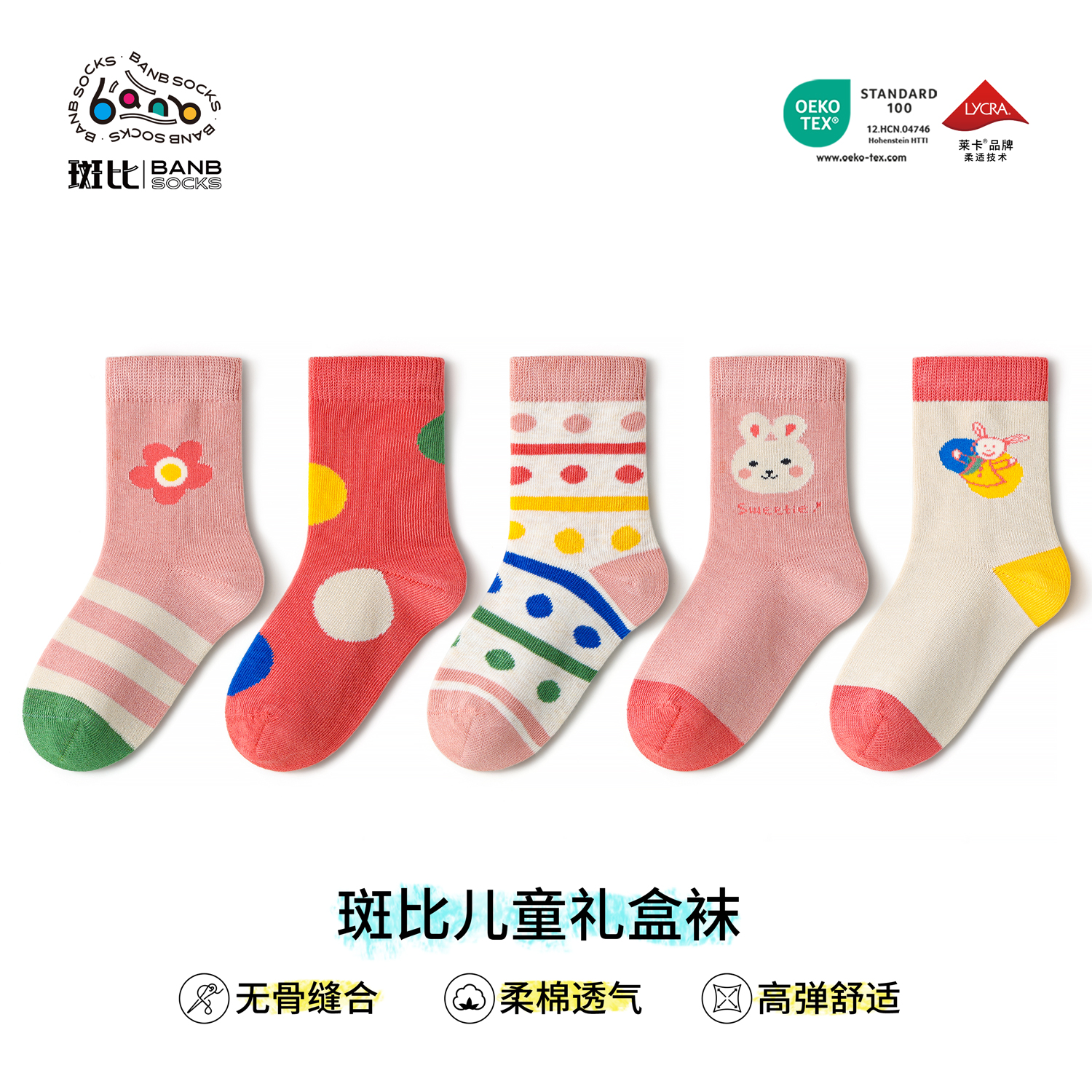 斑比童袜2025女童袜子春秋款中大童女孩宝宝秋冬季棉袜儿童无骨袜