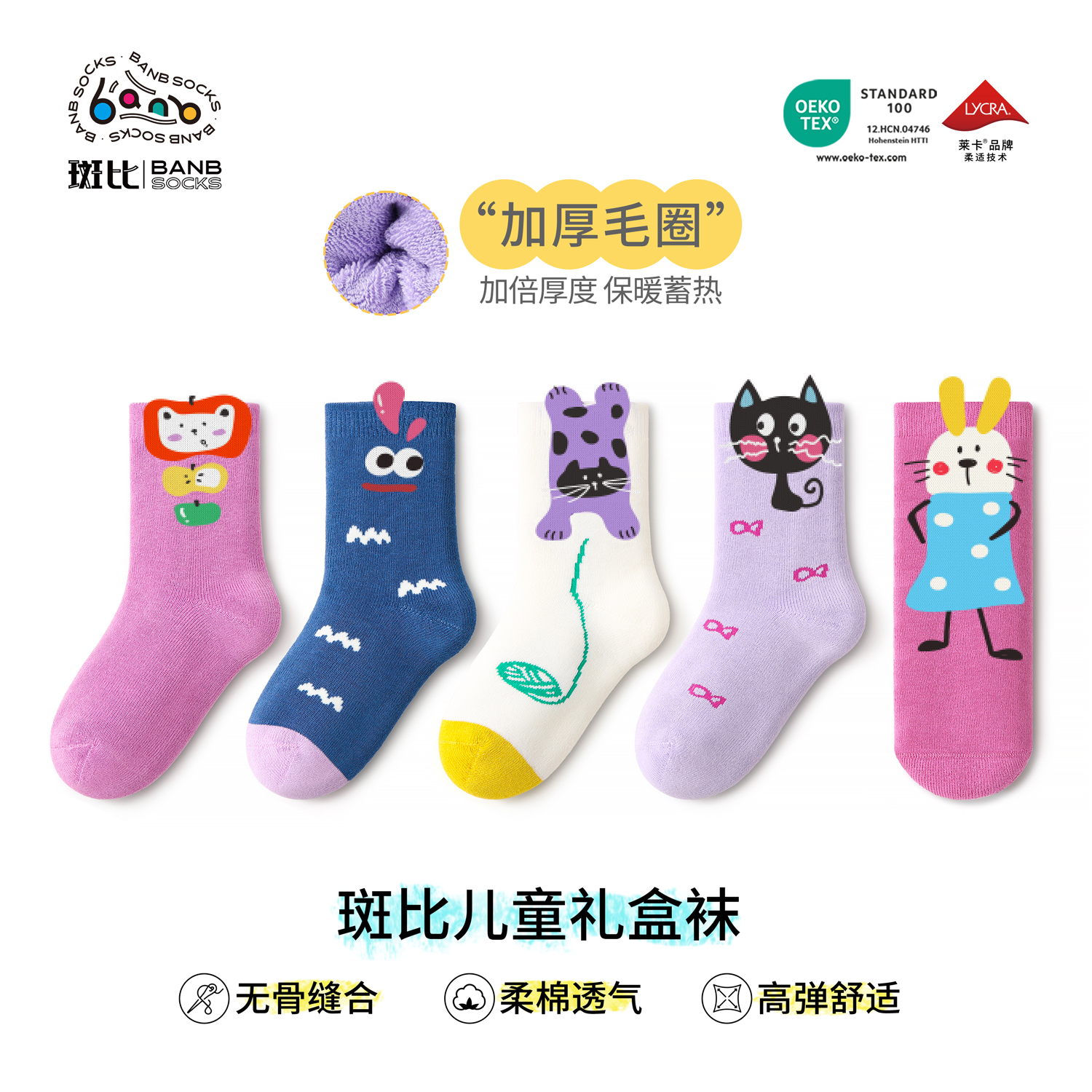 斑比女童袜子秋冬款加厚毛圈中筒宝宝棉袜中大童冬季保暖儿童袜子