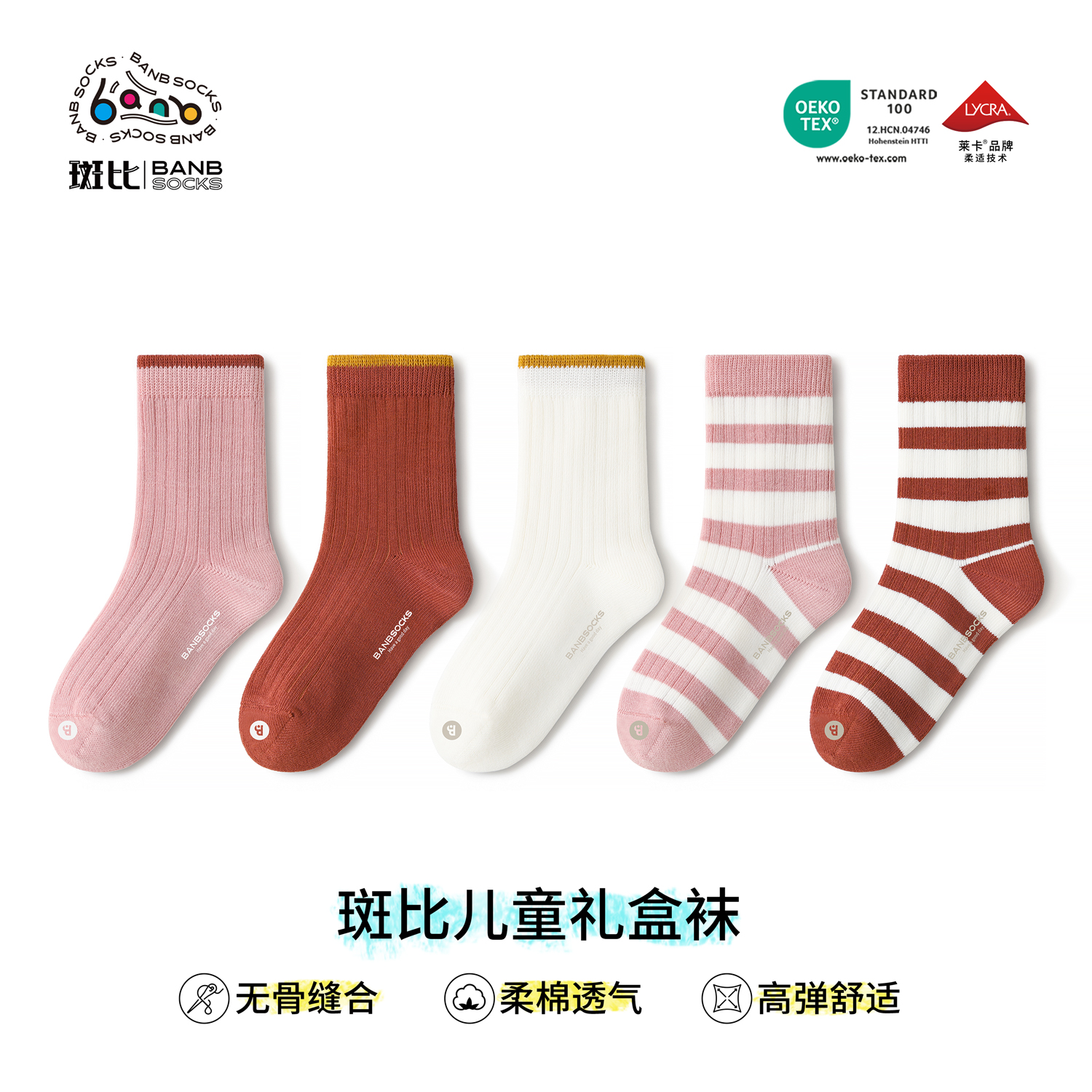 斑比女童袜子2025秋冬季新款棉袜中大童宝宝春秋款简约儿童中筒袜