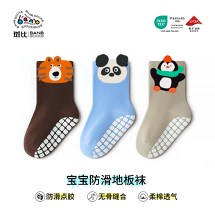 斑比宝宝地板袜秋冬季棉袜室内隔凉儿童防滑袜子春秋婴儿学步袜子