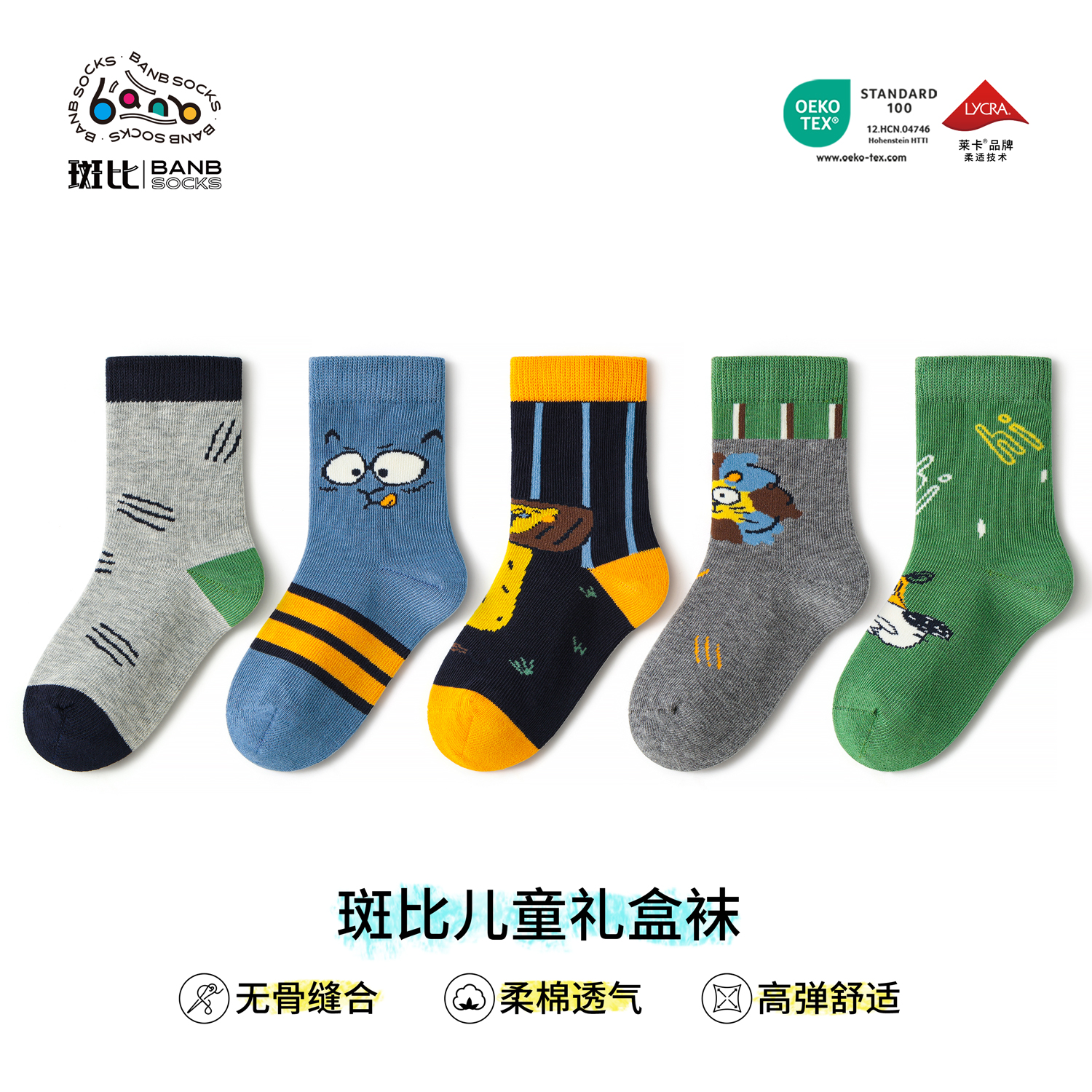 斑比童袜2025男童袜子秋冬季棉袜中大童宝宝卡通袜春秋儿童中筒袜