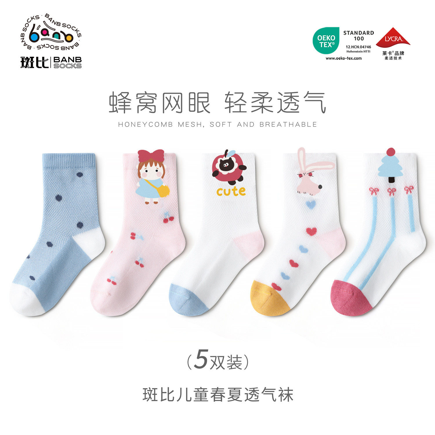 斑比女童袜子薄款春夏季网眼透气棉袜中大童宝宝儿童无骨中筒袜子