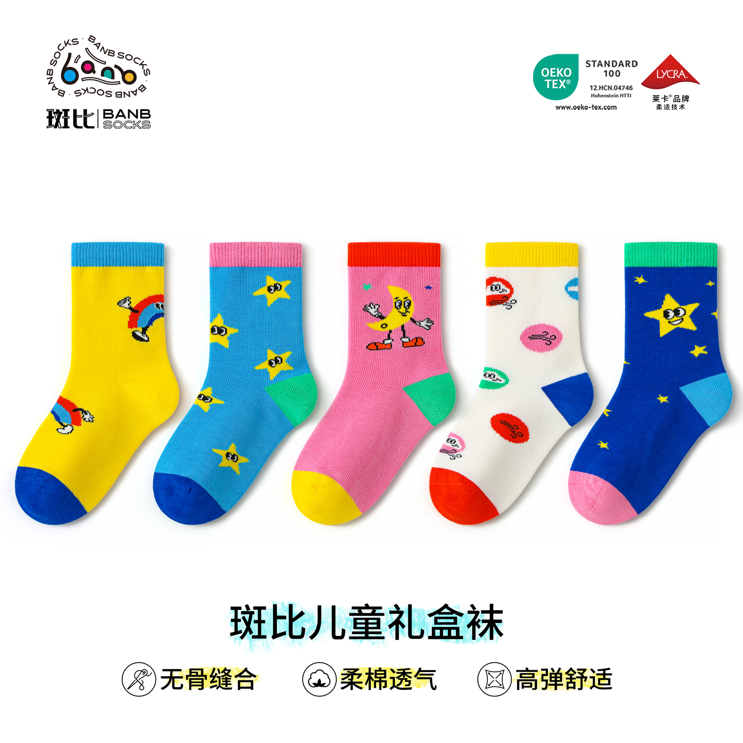 斑比童袜2025儿童袜子秋冬季女孩棉袜中大童无骨春秋款女童中筒袜