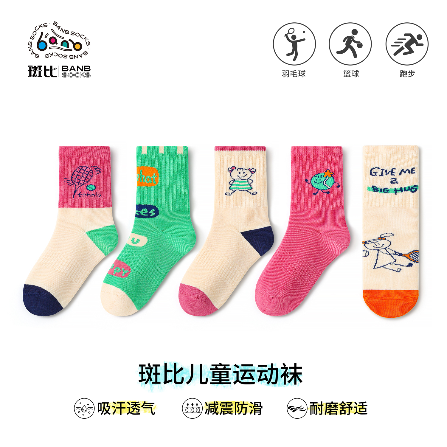 斑比童袜女童运动袜子秋冬季棉袜中大童女孩学生袜儿童无骨中筒袜