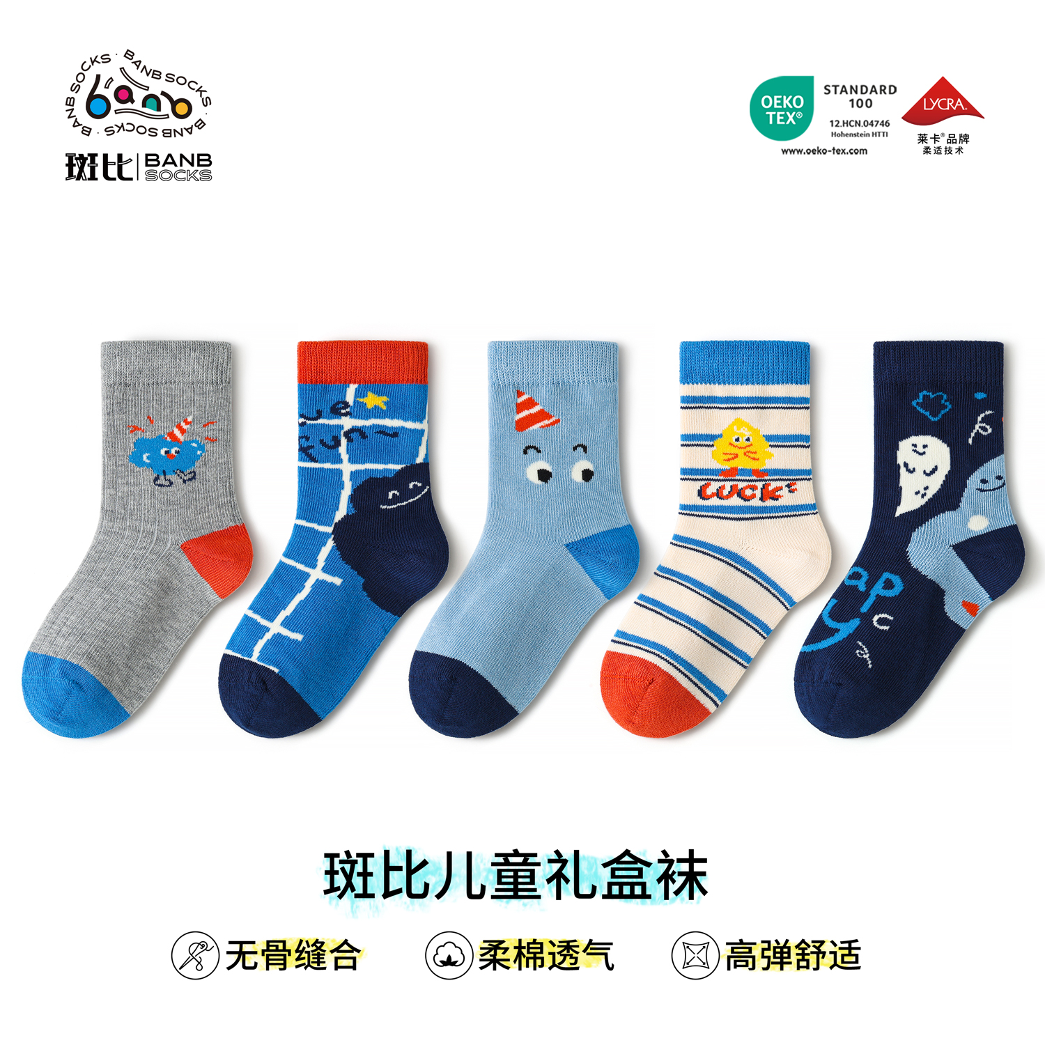 斑比童袜2025男童袜子中大童秋冬季棉袜宝宝卡通袜春秋儿童中筒袜