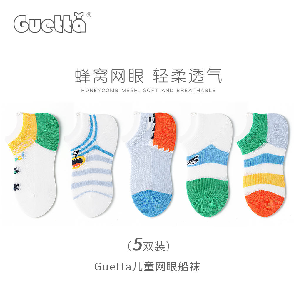 Guetta卡通船袜夏季男童袜子