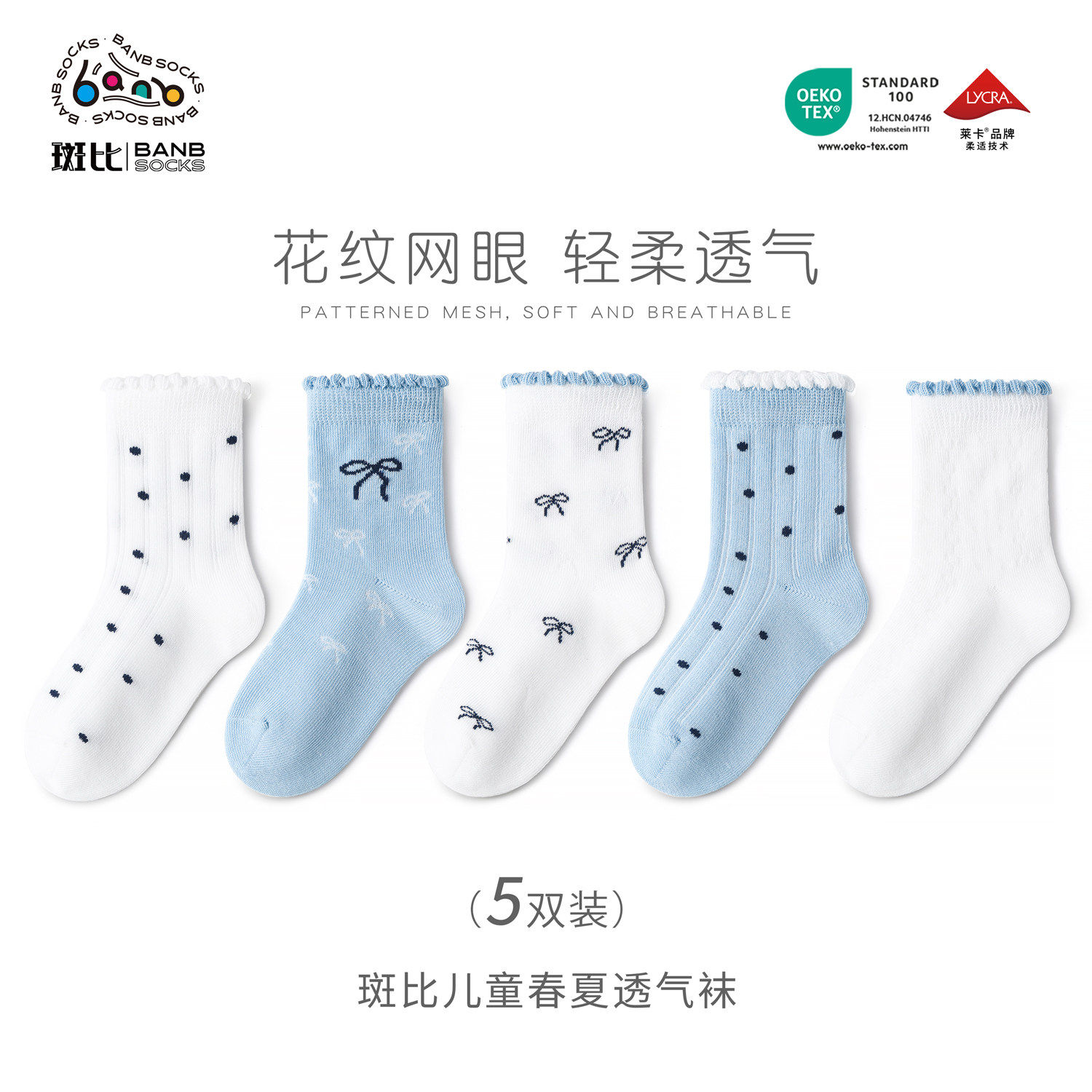 斑比2026女童袜子夏季薄款透气棉袜中大童女孩宝宝春夏儿童无骨袜