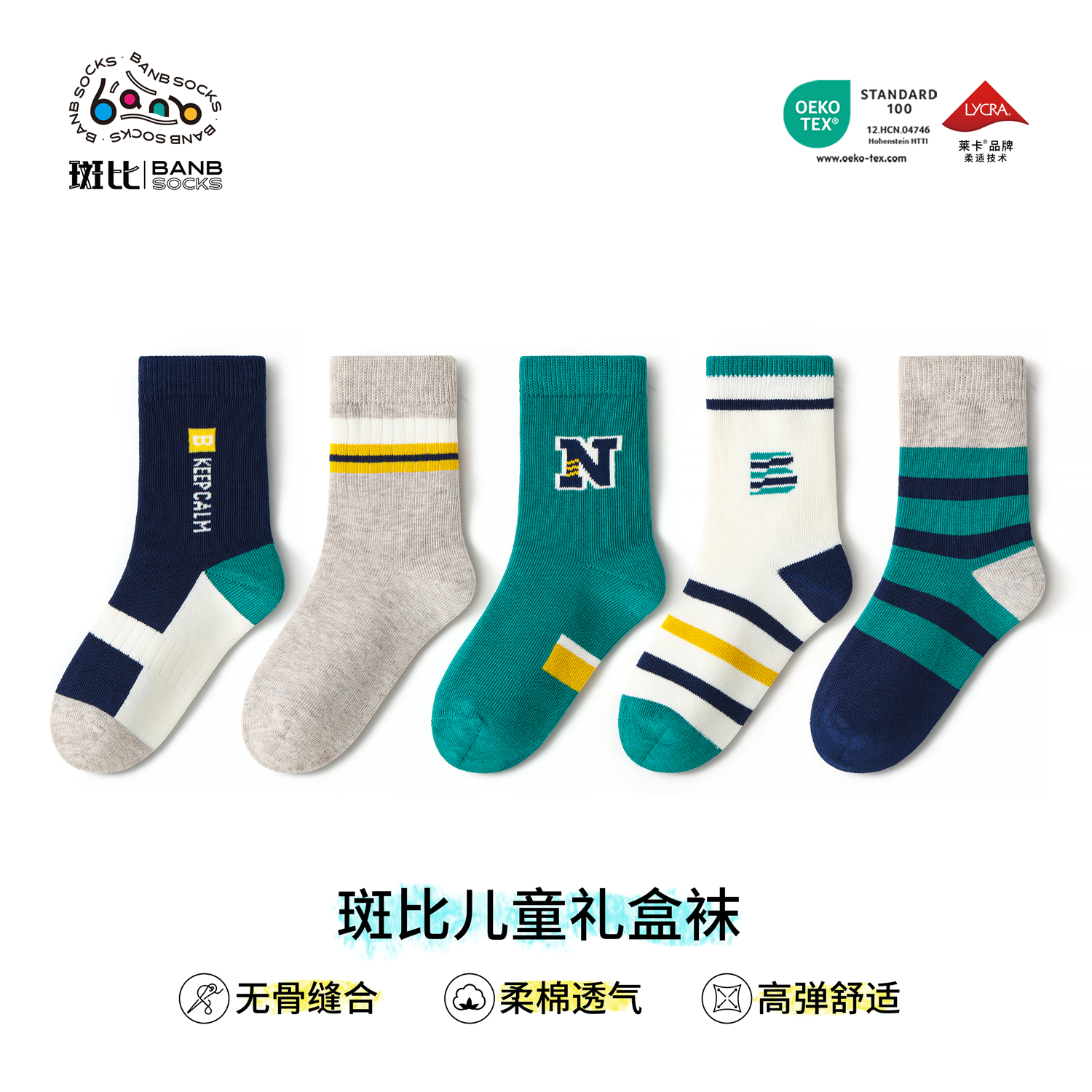 斑比童袜2025儿童袜子秋冬季无骨运动男童棉袜春秋款中大童中筒袜