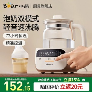 小熊恒温热水壶婴儿家用冲奶智能壶烧水调奶器温奶器专用泡奶机粉