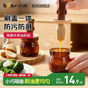小熊刷油瓶一体食品级厨房油刷玻璃油瓶家用烧烤烘焙专用硅胶刷子