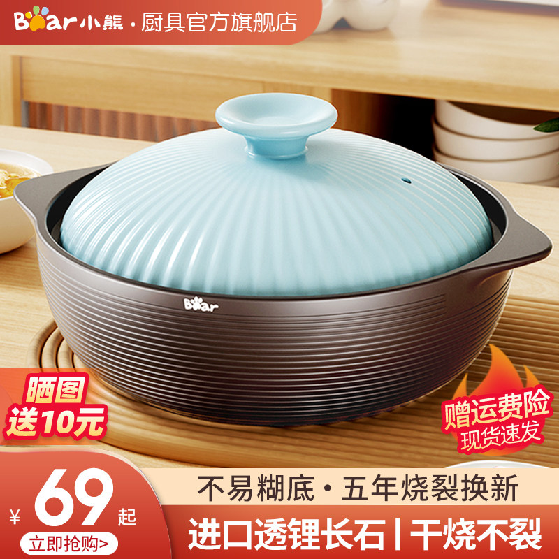 小熊砂锅炖锅家用燃气陶瓷锅炖汤煲汤锅煤气灶专用煲仔饭锅沙锅怎么样,好用不?