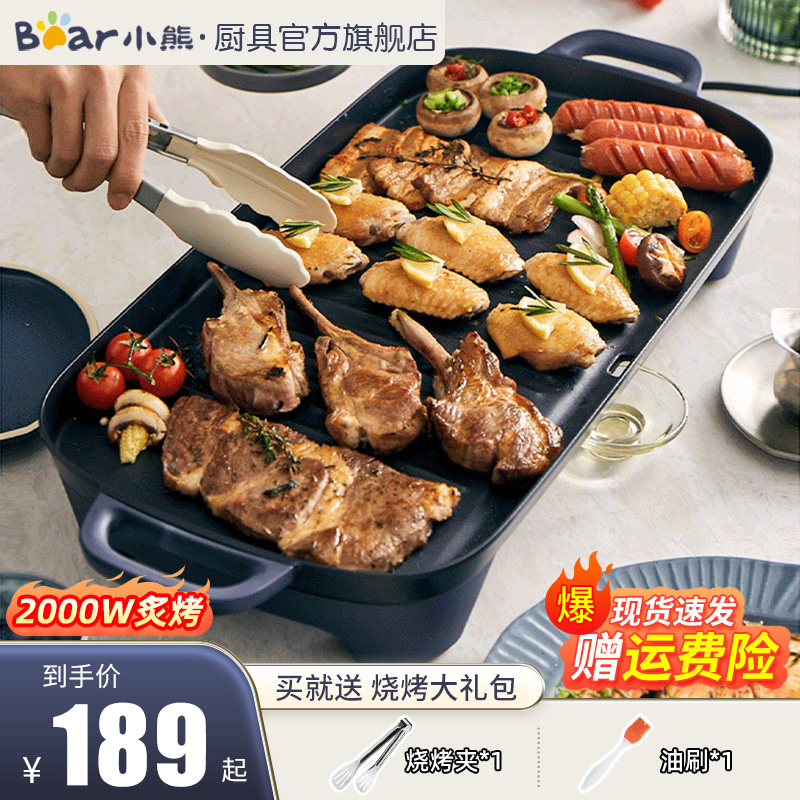 小熊烤肉盘电烤盘家用无烟电烧烤盘涮烤火锅一体锅烤肉锅炉电烤锅高性价比高么？