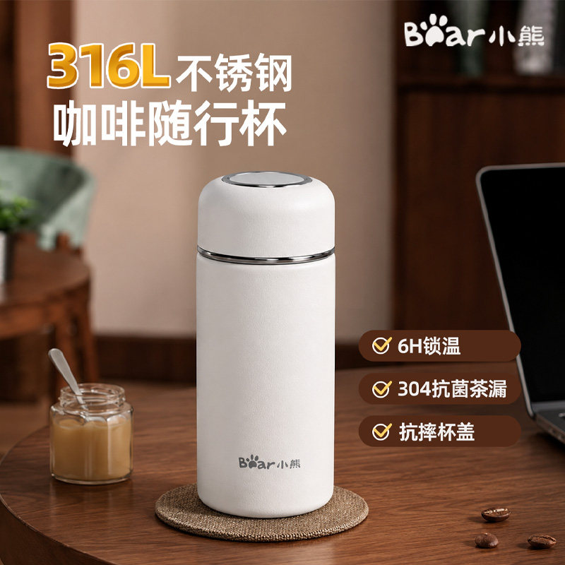 小熊口袋迷你咖啡杯子小巧300ml便携颜值保温冷男女不锈钢250ml杯