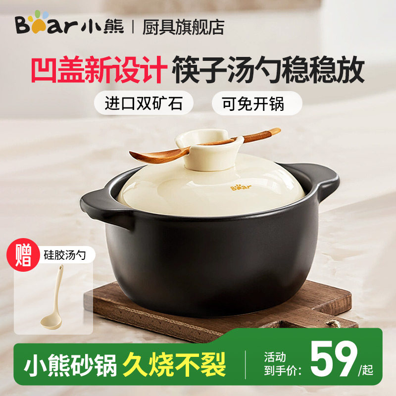 小熊砂锅煲家用燃气灶专用煲仔饭煲汤耐高温干烧不裂汤锅石锅陶瓷