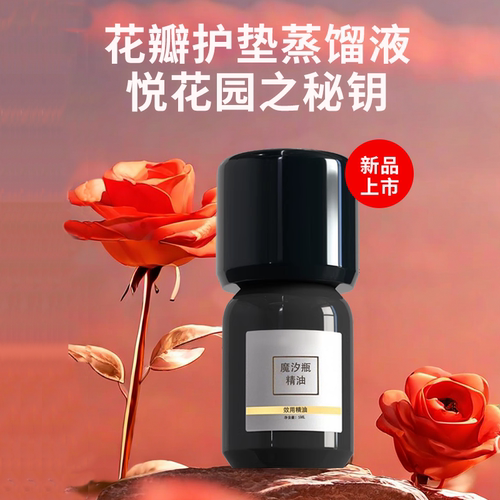 太和春魔汐瓶晴湿多效精油