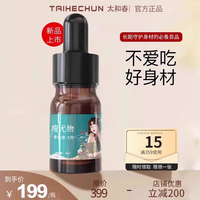 太和春水潤女性身體私處生香